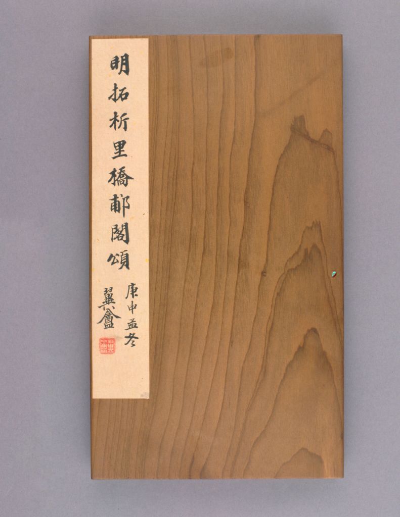 图片[1]-An Analysis of Li Qiao Fu Ge Song-China Archive